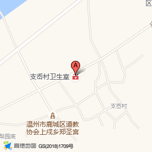 支岙村卫生室