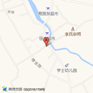 樟村亭