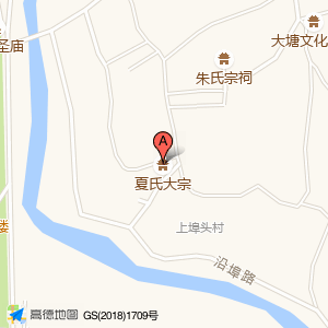 夏氏大宗