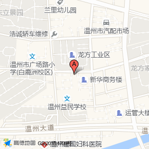 温州广瑞德汽配