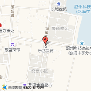 温州市瓯海区人民法院共享法庭(郭溪街道)