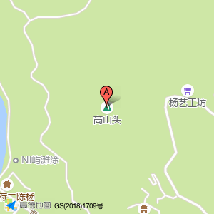 高山头