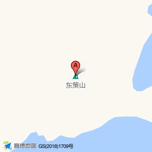 东策山