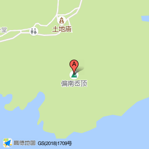 偏南岙顶