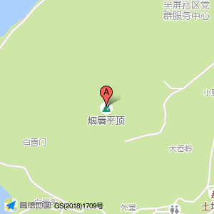 烟唇平顶