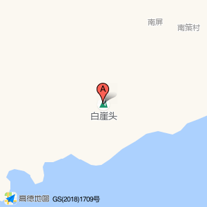白崖头