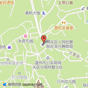 中共洞头区人民政府信访中心