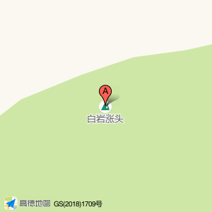 白岩涨头