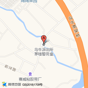 乌牛派出所茅楼警务室