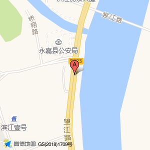 永嘉县公安大楼(公交站)