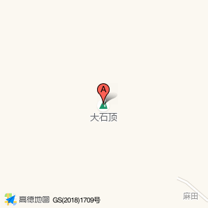 大石顶