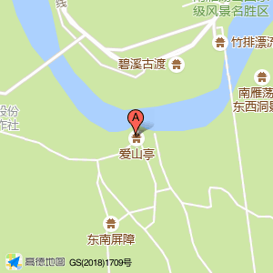 爱山亭