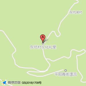 东坑村文化礼堂(东坑村基层综合文化服务中心)