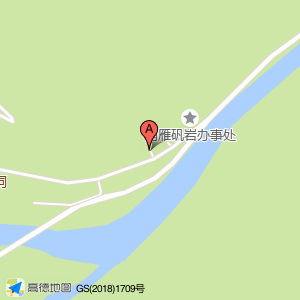 中共平阳县南雁镇矾岩社区委员会