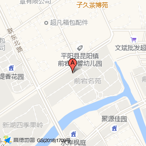 菜鸟驿站(温州市平阳县昆阳镇前宕名苑店)