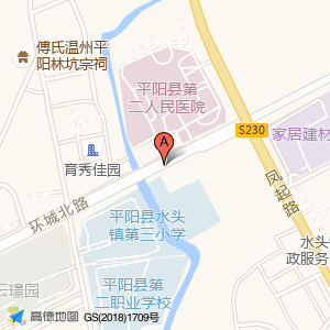 平阳二医(公交站)