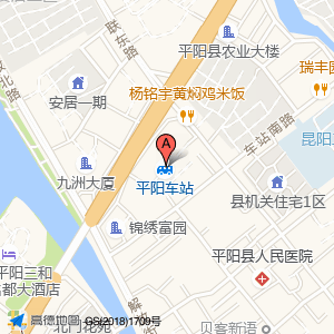 平阳车站(公交站)
