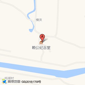 赖公纪念堂
