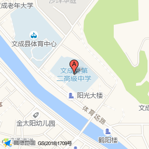 文成县第二高级中学