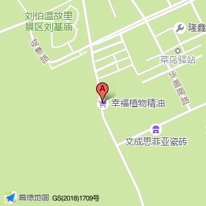 幸福植物精油
