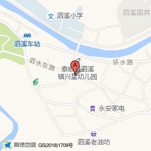 泗水东路
