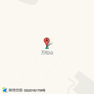 万松山