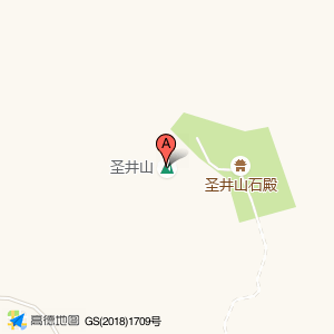 圣井山