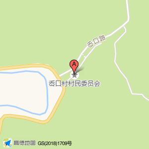 岙口村村民委员会