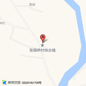 张骆桥村村民委员会