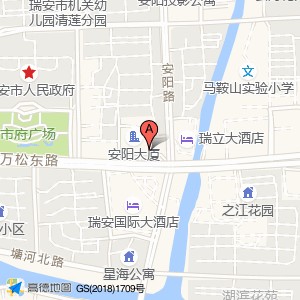瑞安市农村能源办公室