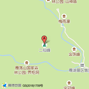 二仙峰
