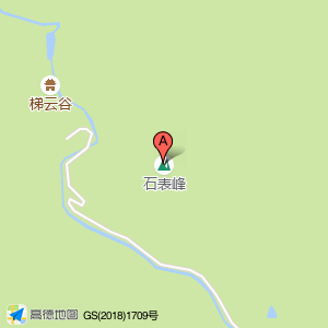 石表峰