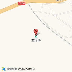 龙泽岭
