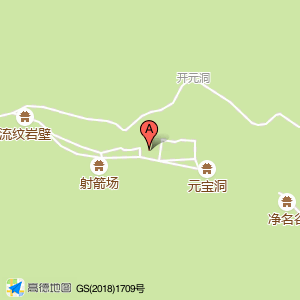 雁荡山国家森林公园-悬棺岩