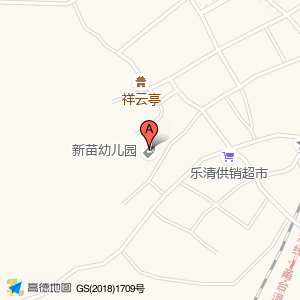 新苗幼儿园