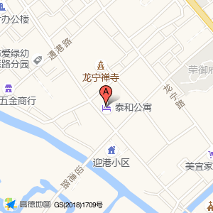 泰和公寓